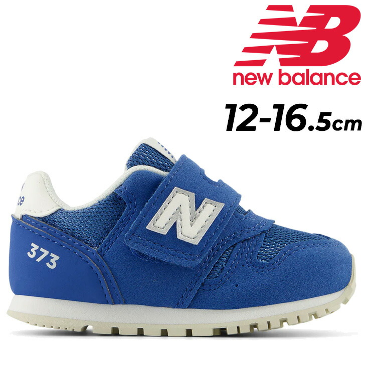 楽天市場】送料無料 ニューバランス ベビー スニーカー キッズシューズ