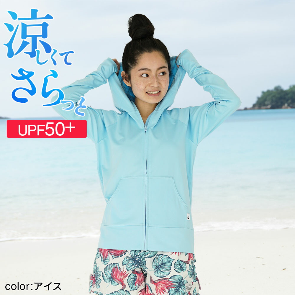 楽天市場】ラッシュガード レディース パーカー 水着 水陸両用 UV