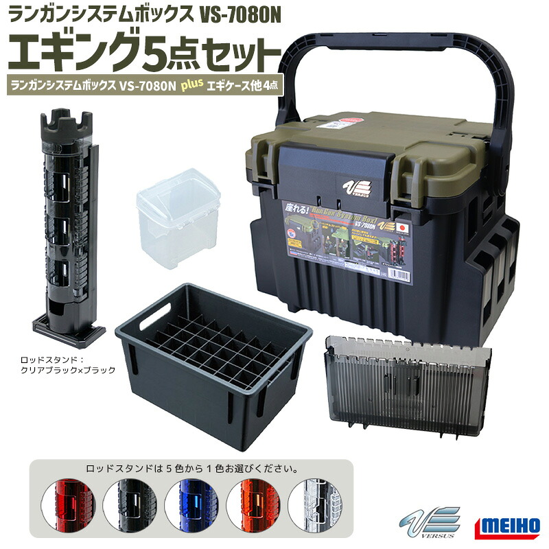 vs7080negi5set-bk.jpg?fitin=