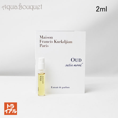 楽天市場】メゾン フランシス クルジャン ウード シルク ムード