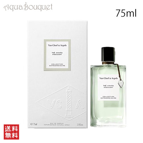 楽天市場】ヴァンクリーフ 香水 メンズの通販