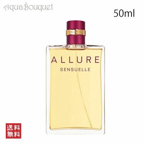 楽天市場】シャネル アリュール センシュエル オードゥ パルファム