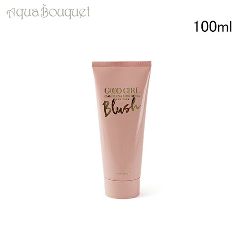 楽天市場】キャロライナヘレラ グッドガール ブラッシュ ボディ