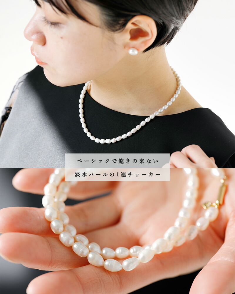 楽天市場】rapiecage ラピエサージュ 淡水パール 1連 ネックレス 30-1