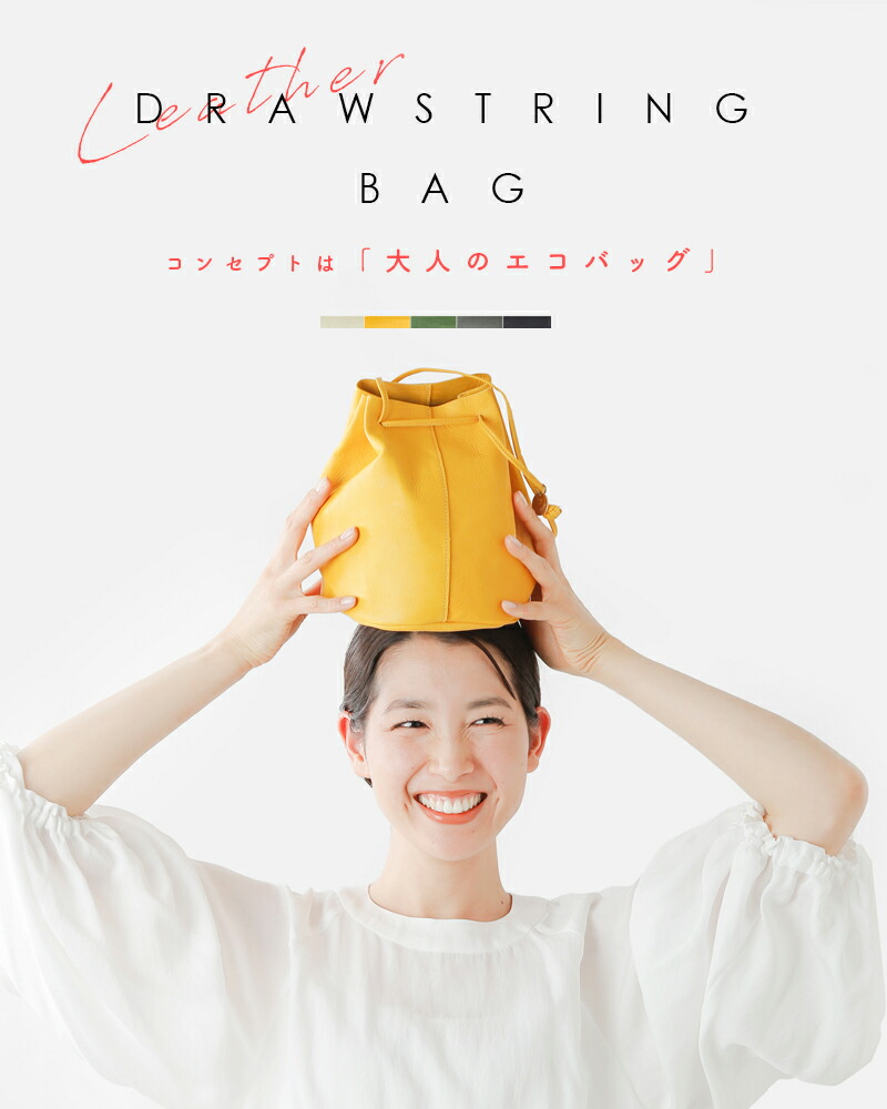 楽天市場】yucchino ユッキーノ レザー 巾着バッグ“OTONA eco-bag
