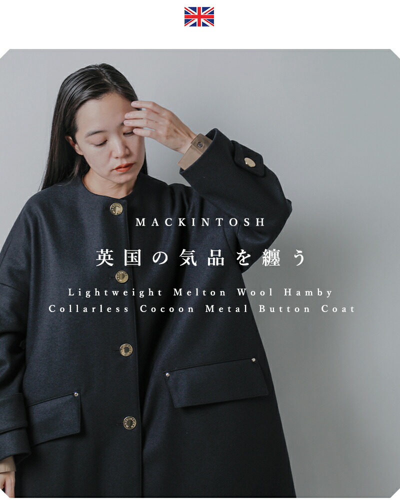 楽天市場】セール【30%OFF】MACKINTOSH マッキントッシュ ライト