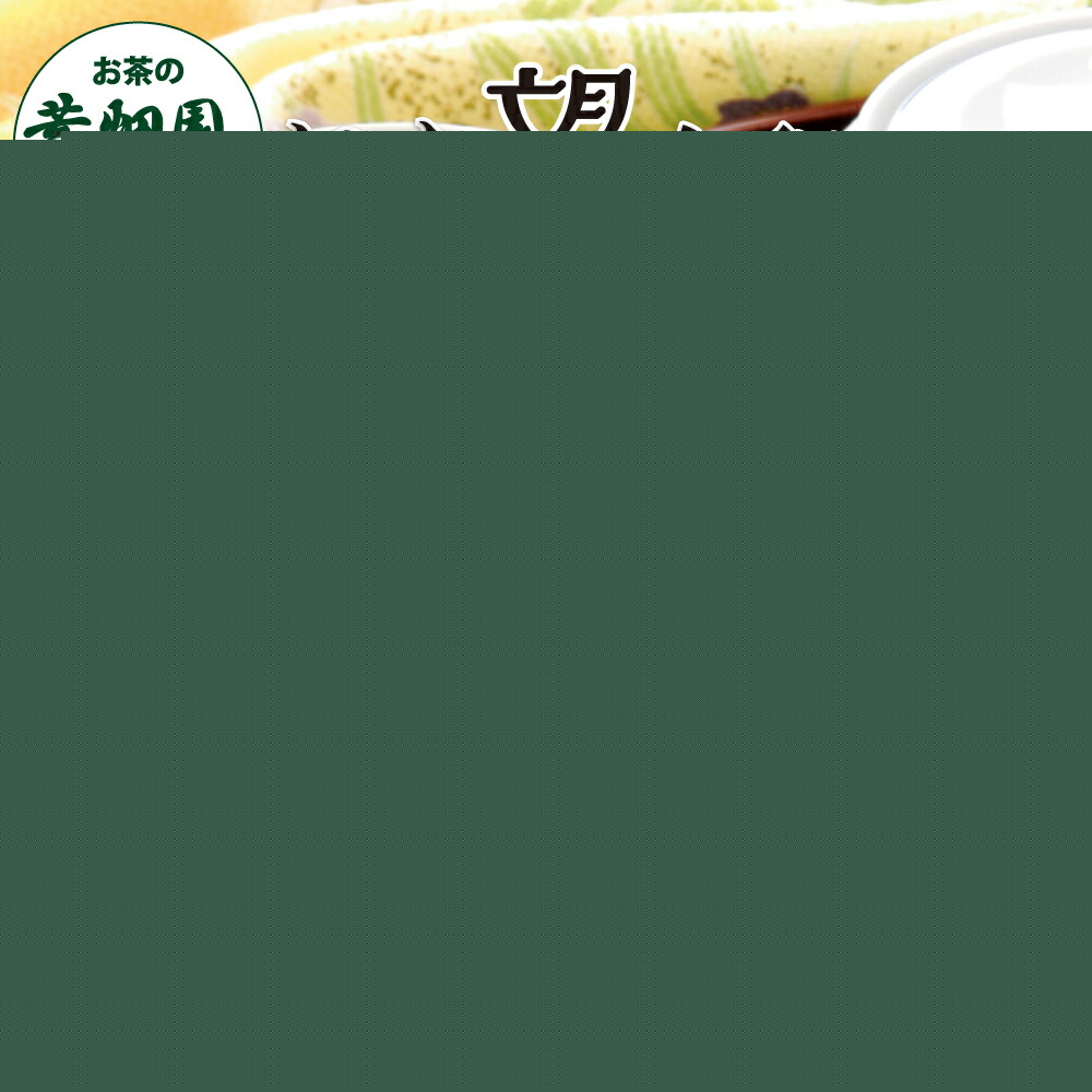 楽天市場】新茶 2025 極上 望 金印100g箱入 ギフト箱 煎茶 緑茶 お茶