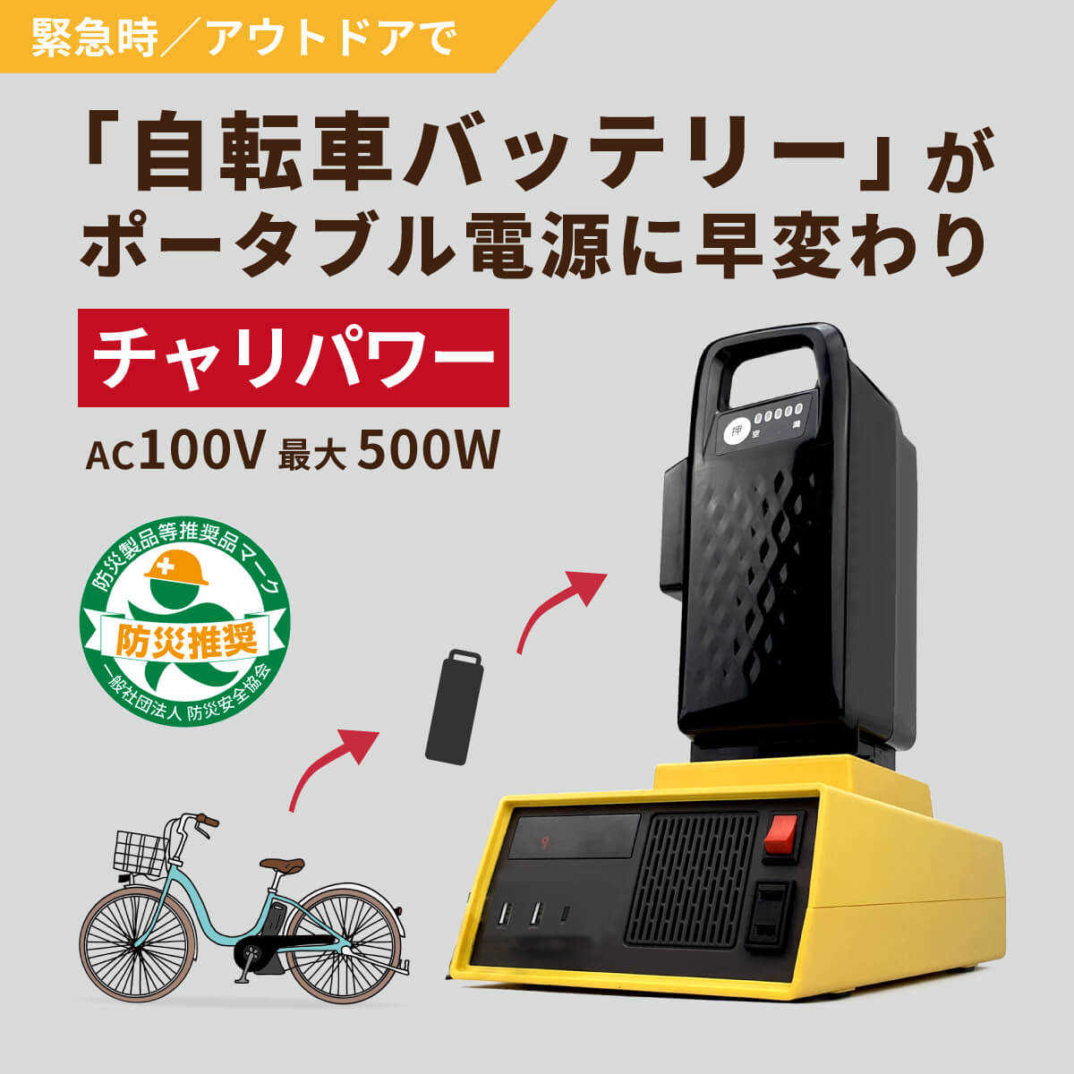 楽天市場】Cancamper キャンキャンパー インバーター 電動アシスト