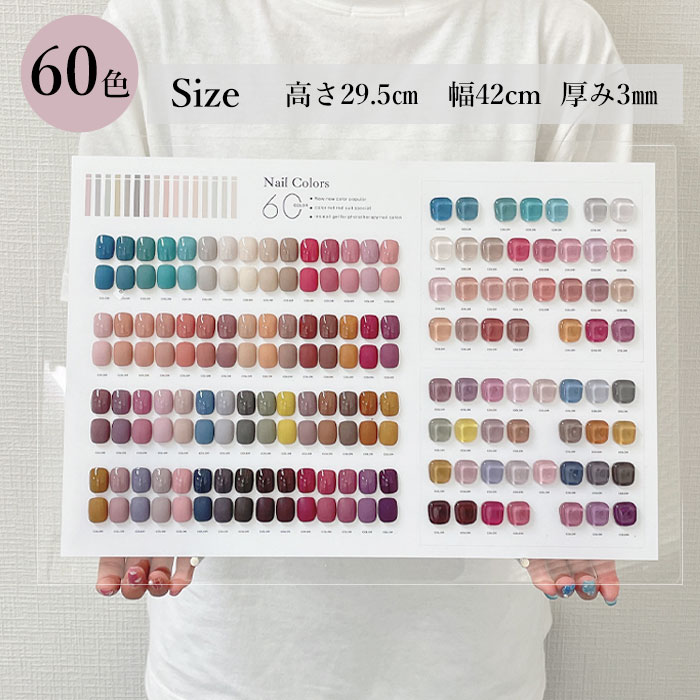 楽天市場】カラーチャート ボード 60色タイプ【宅配便配送のみ