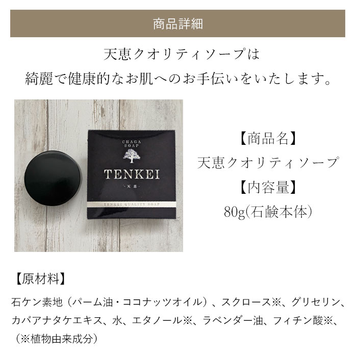 楽天市場】送料無料 天恵石鹸 天恵クオリティソープ 80g 無添加 化粧