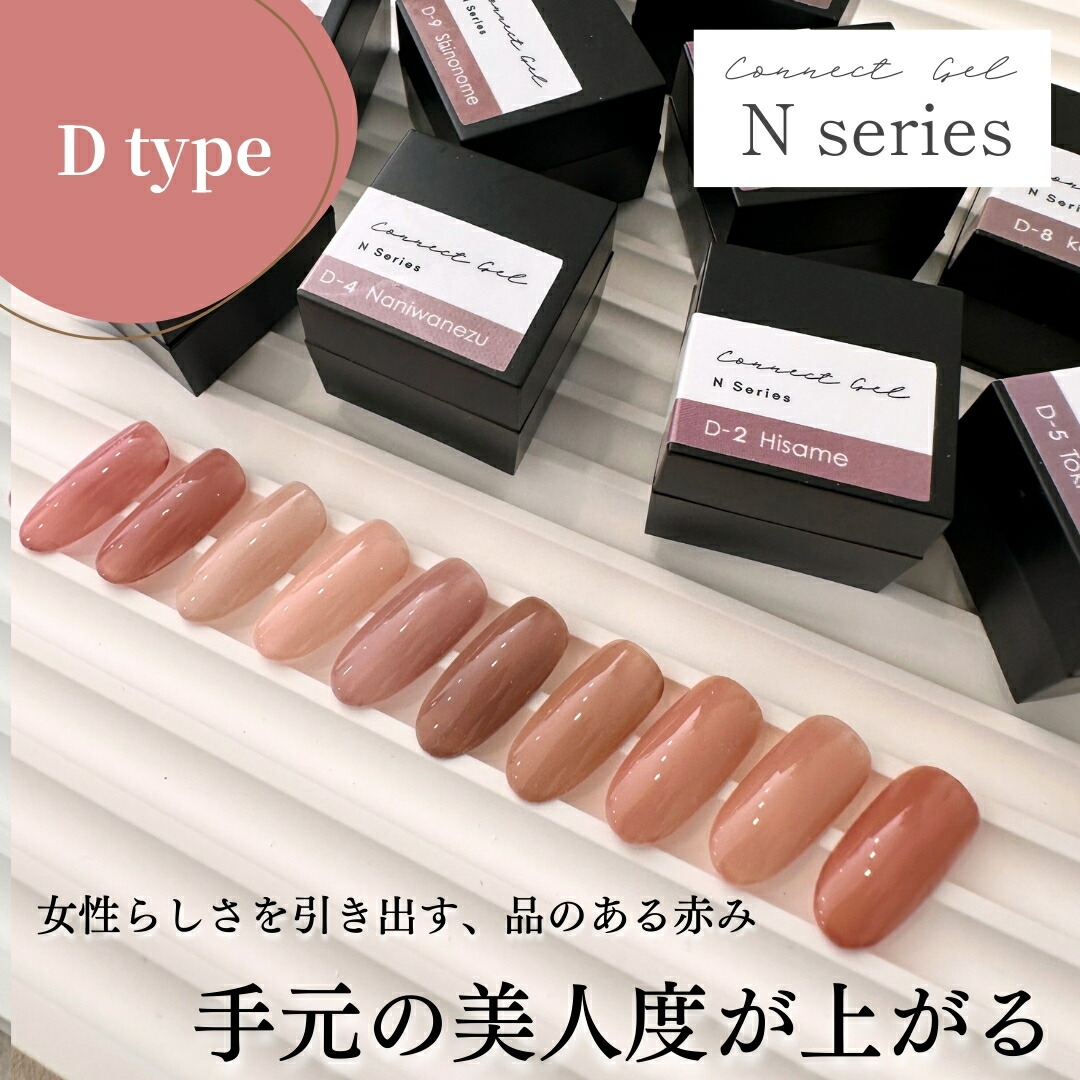 楽天市場】透け感 × くすみカラーで垢ぬける コネクトジェル カラー