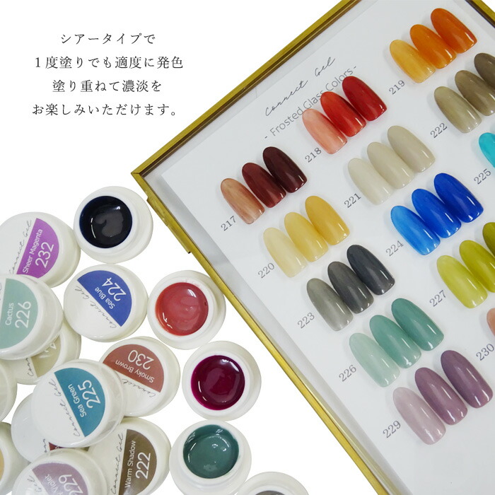 楽天市場】【16色セット】カラージェル シアーカラー すりガラスジェル