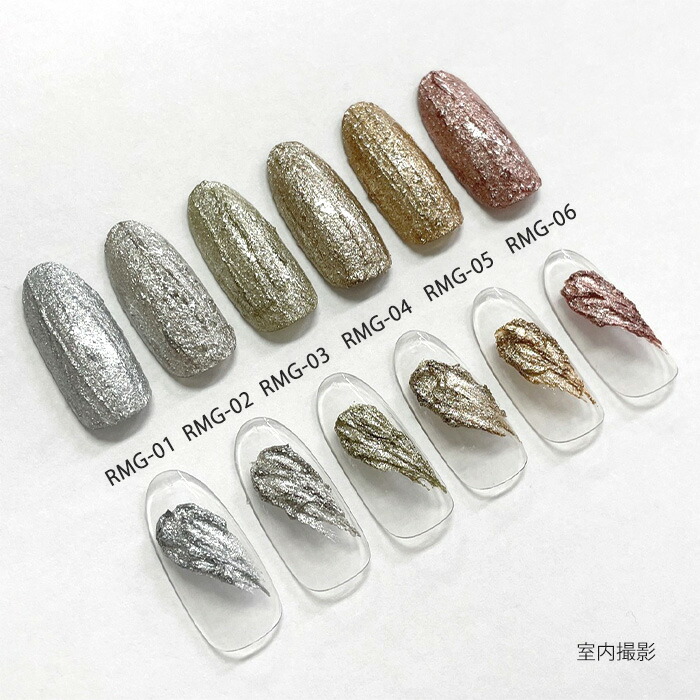 楽天市場】【 6色セット】ラフメタリック ジェル 【 ノンワイプタイプ