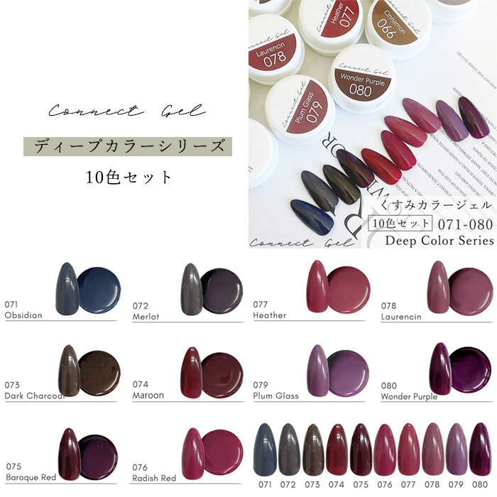 楽天市場】【 10色セット 】カラージェル くすみカラー ウォーム