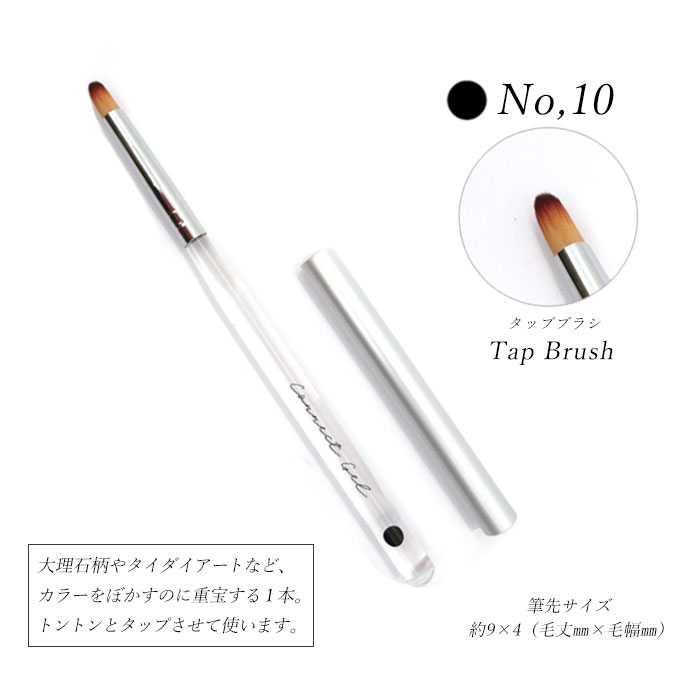 楽天市場】ジェルブラシ 【10本セット】コネクトジェル ジェル用ブラシ