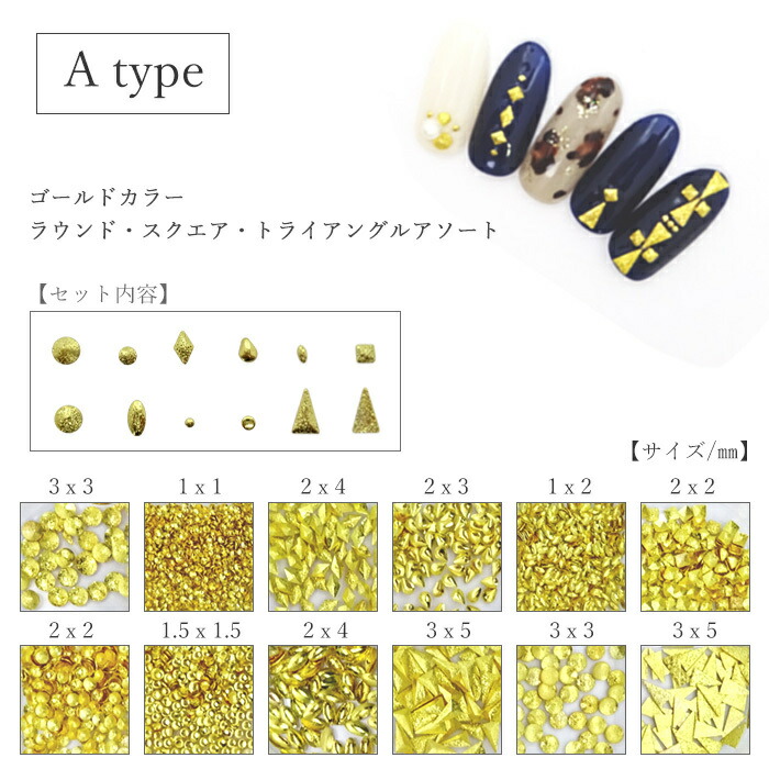 楽天市場】ネイル スタッズ パーツ 12種 アソート セット 1セット