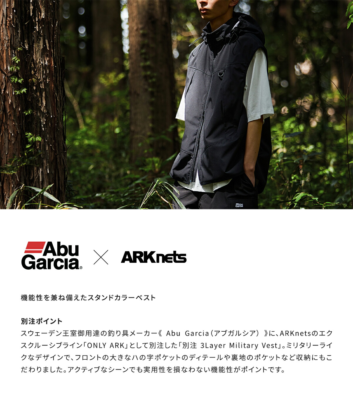 楽天市場】[SALE]Abu Garcia : 別注 3Layer Military Vest : ONLYARK-0