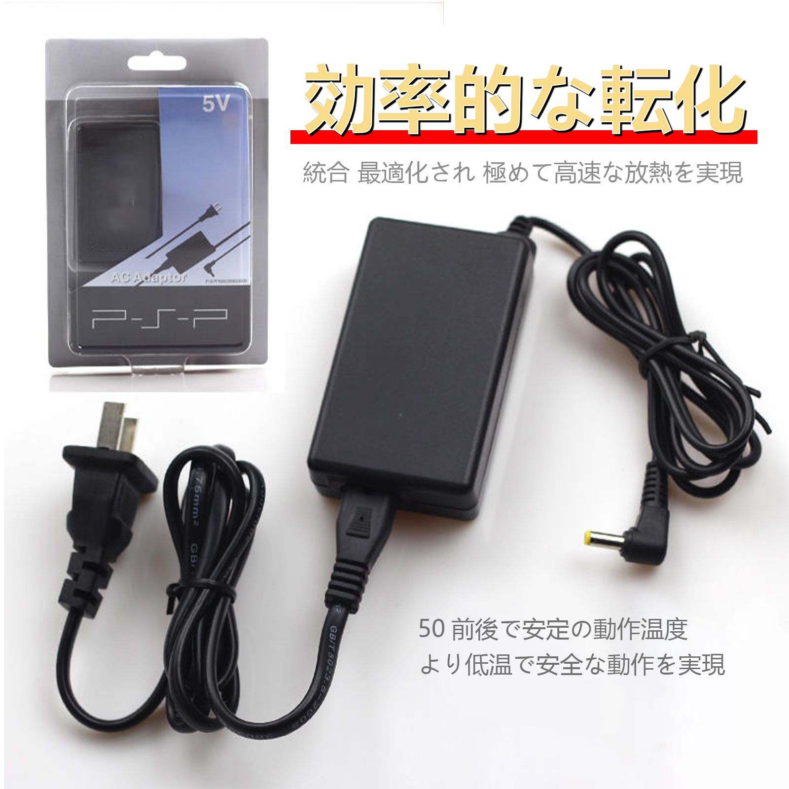 楽天市場】PSP-1000 PSP-2000 PSP-3000アダプター ACアダプター 充電器