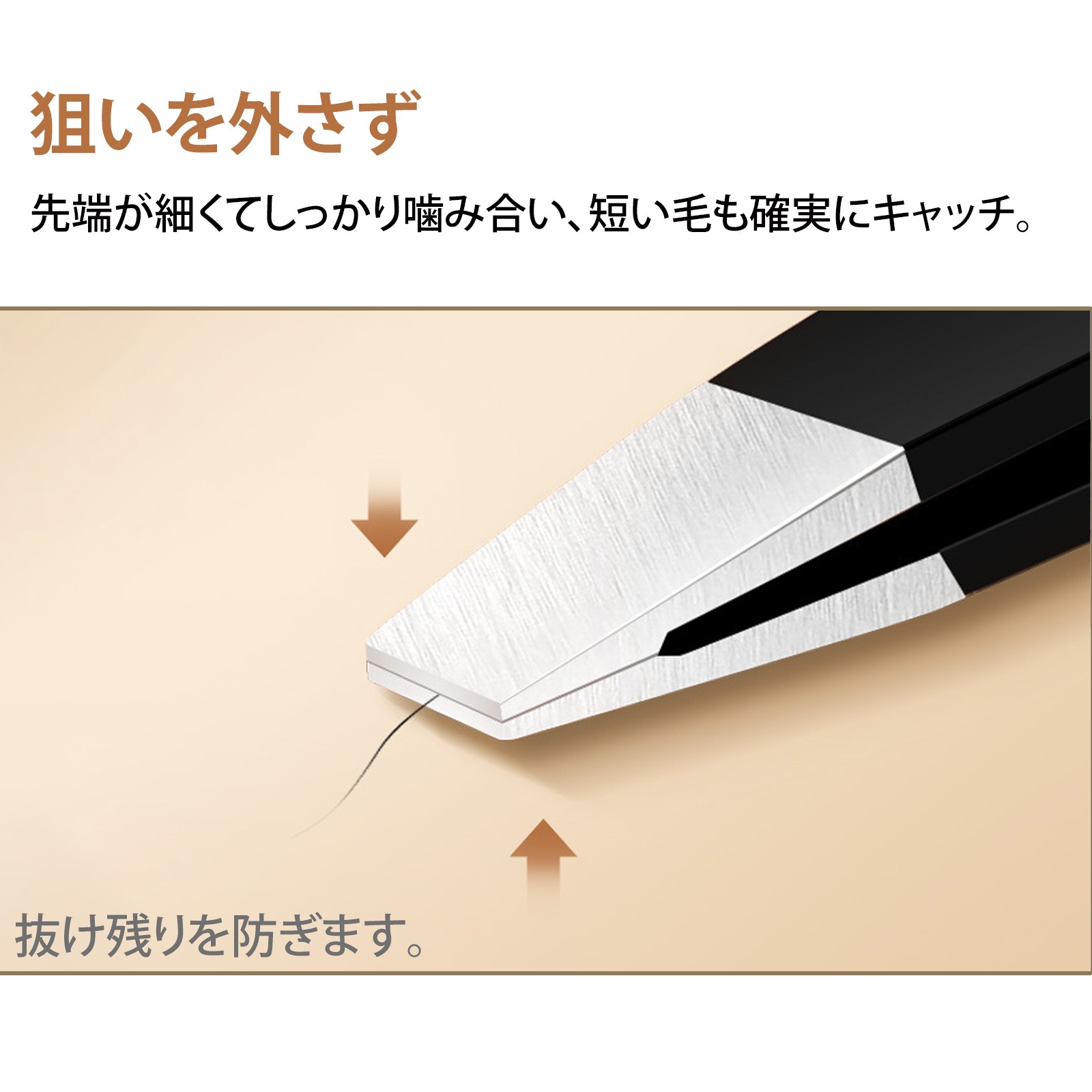 楽天市場】毛抜き 鼻毛抜き まつ毛 つけまつ毛 斜め先端 精密毛抜き 髭