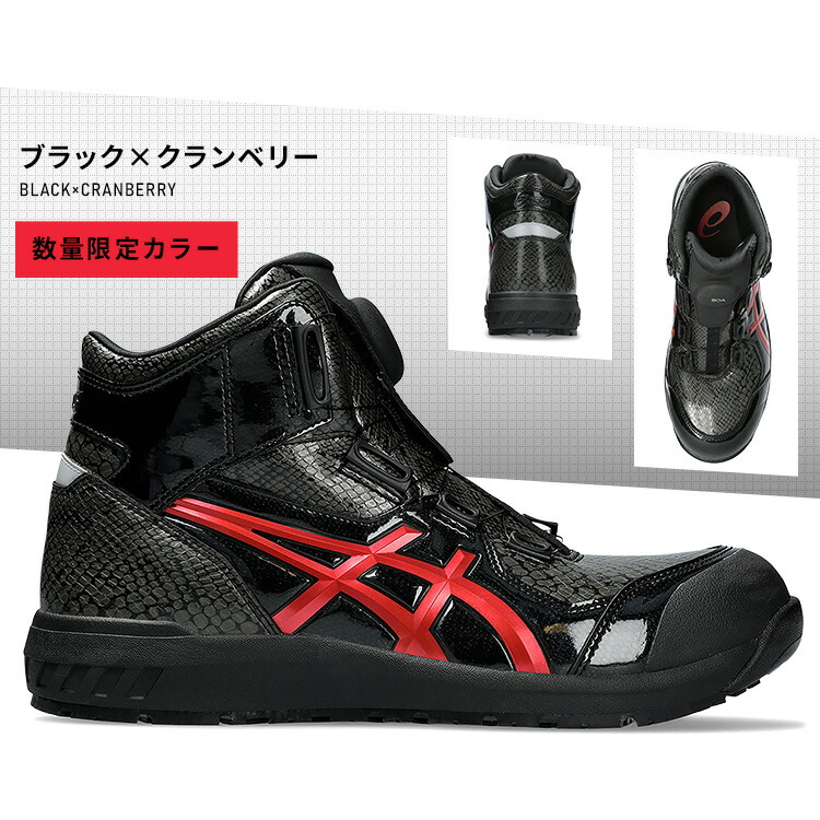 楽天市場】【限定カラー】アシックス 安全靴 ウィンジョブ 25.5〜27.0