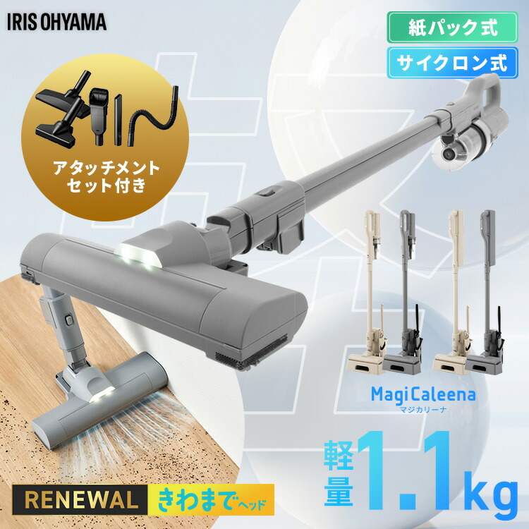 楽天市場】掃除機 コードレス 軽量 強力吸引 きわまでヘッド アイリス