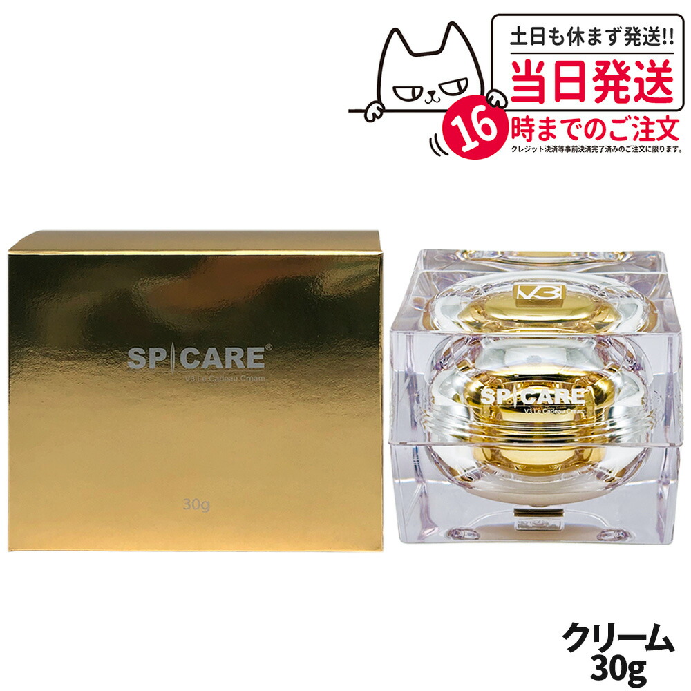 楽天市場】スピケア V3 クリスマスコフレ ブリリアント