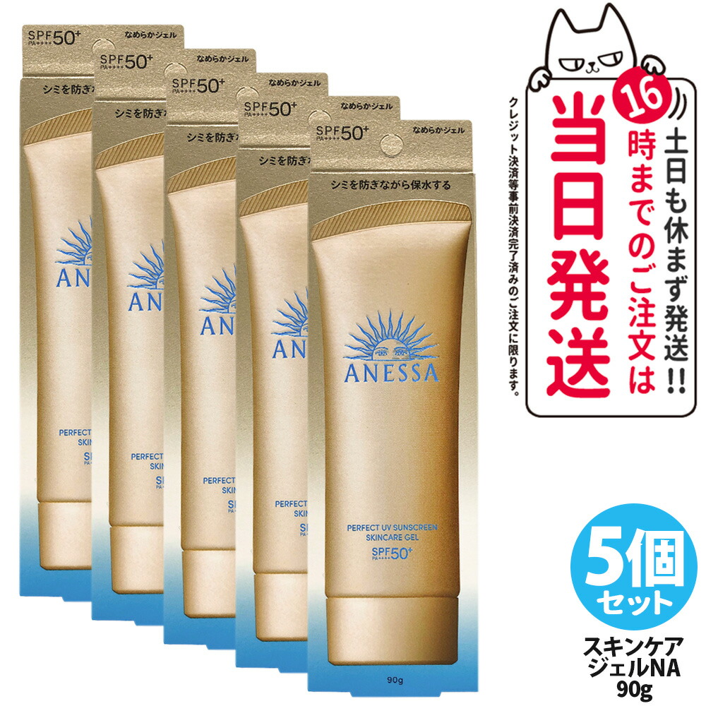 楽天市場】【各種選べる】資生堂 アネッサ パーフェクトUV 日焼け止め