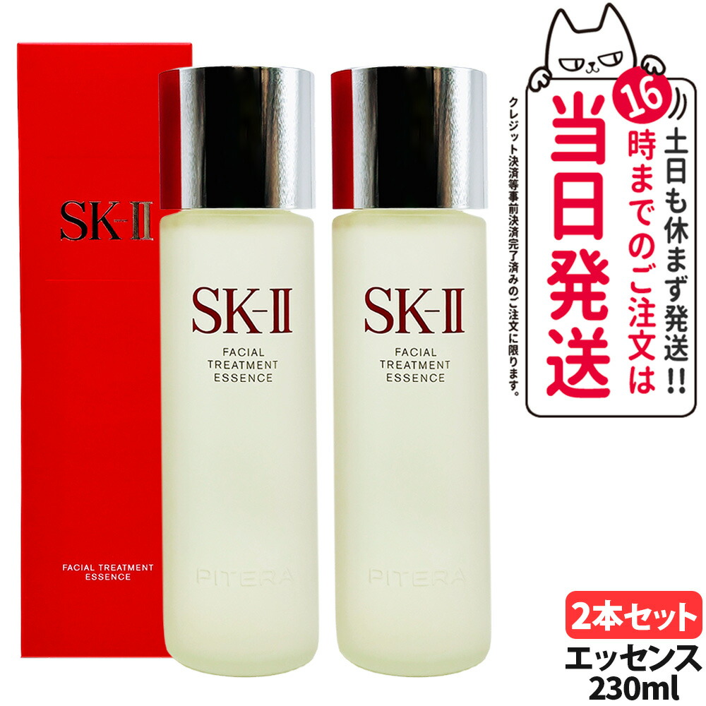 sk2 フェイシャルトリートメントエッセンス 230」の人気商品一覧