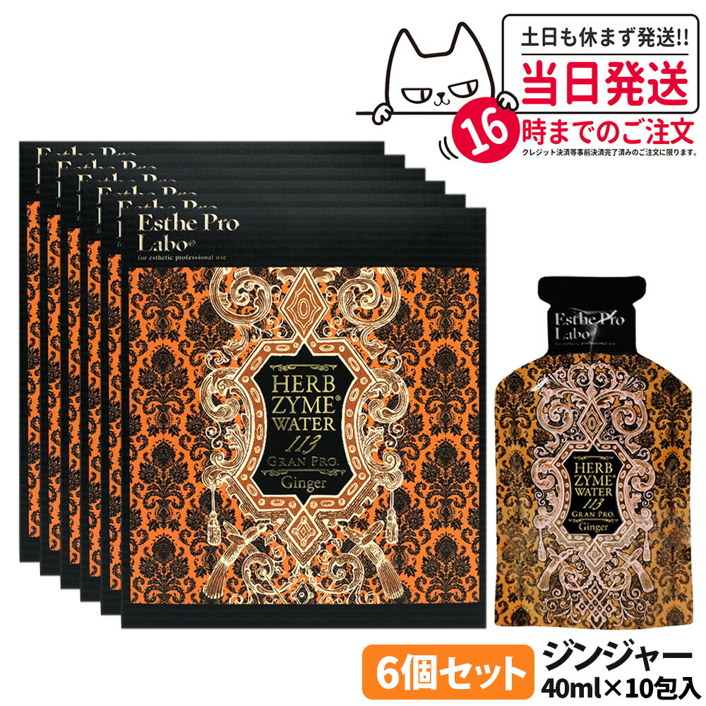 楽天市場】【選べる】エステプロラボ ファスティングセット エステ