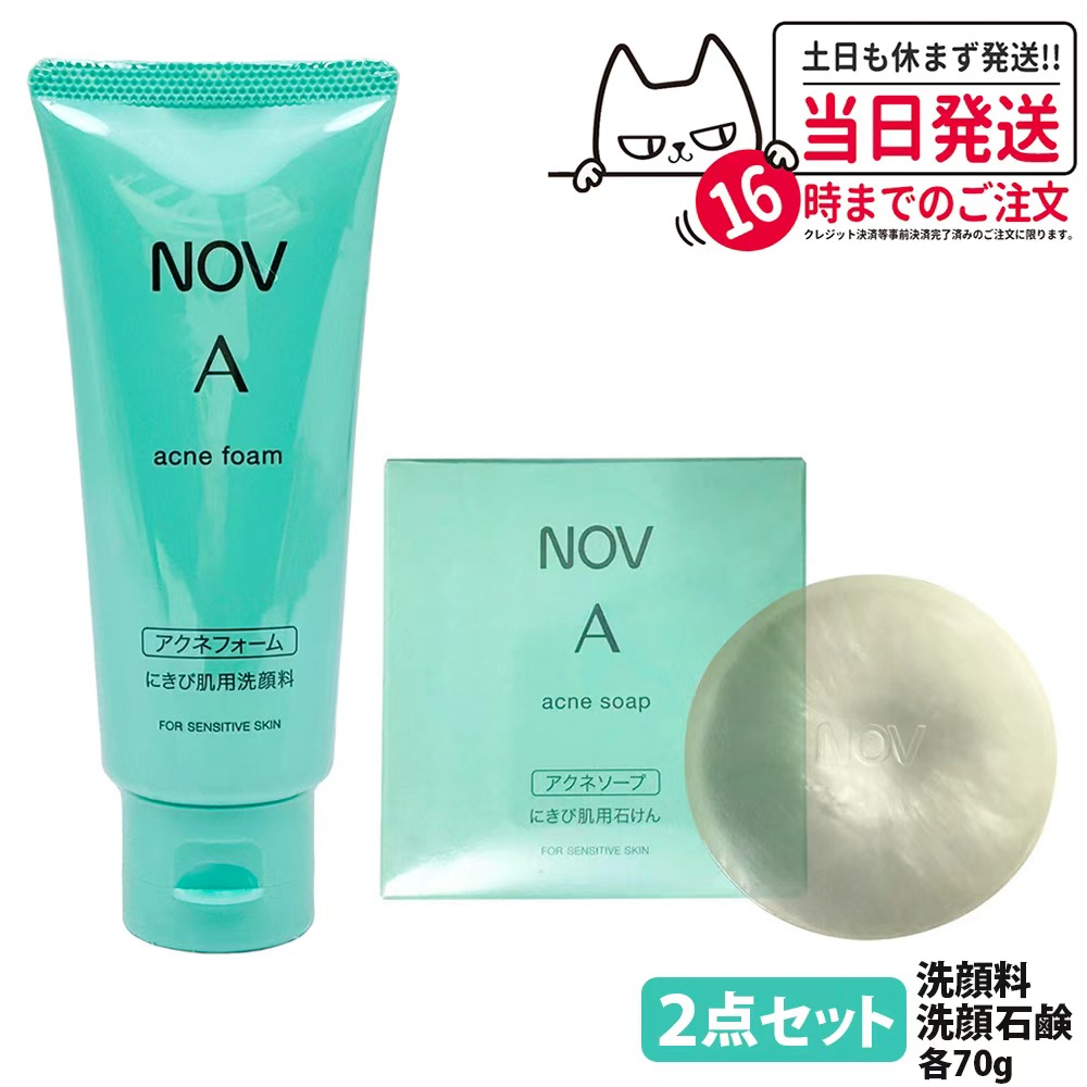 楽天市場】【国内正規品】ノブ A アクネソープ 70g 洗顔石けん 洗顔