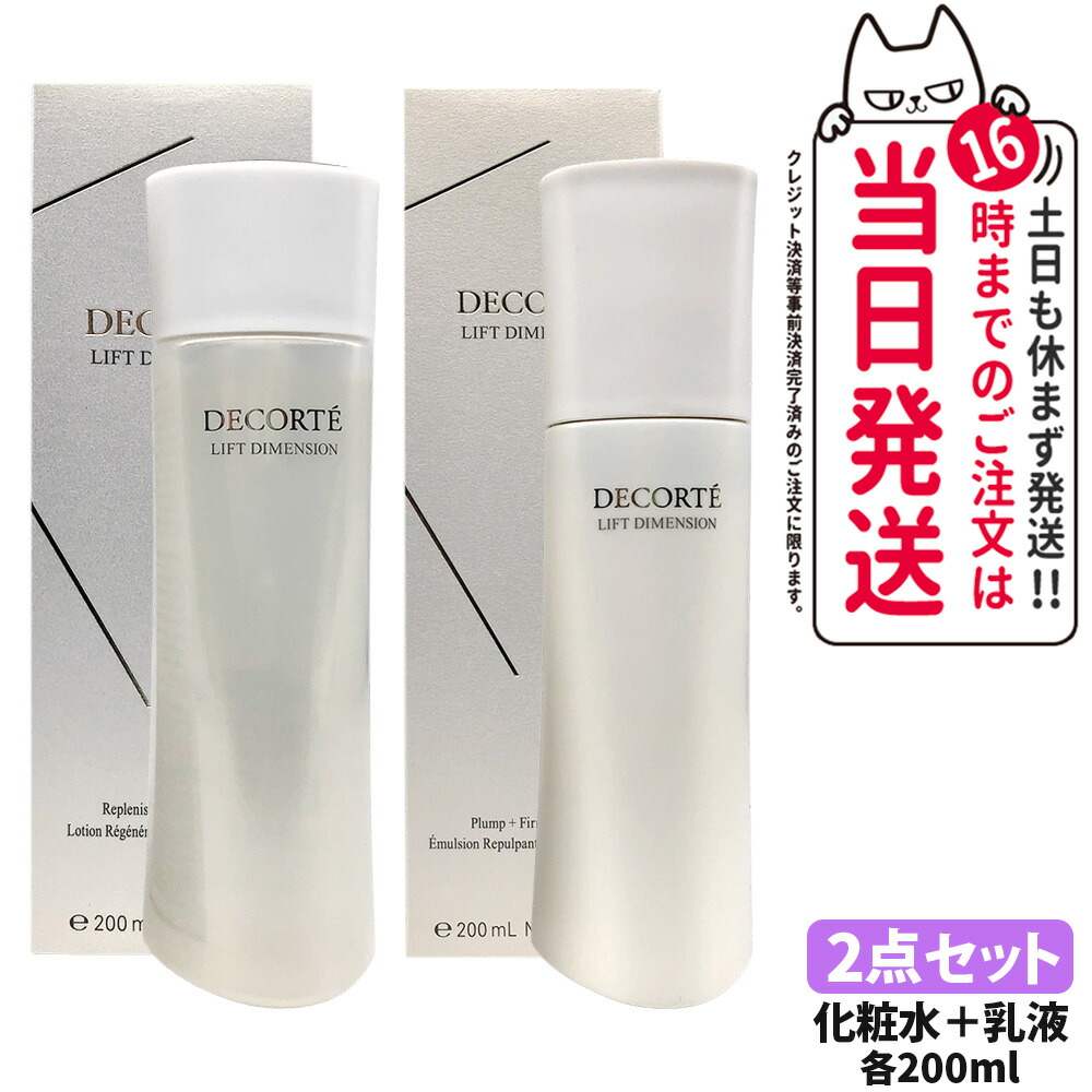 楽天市場】コスメデコルテ リフトディメンションプランプファーム