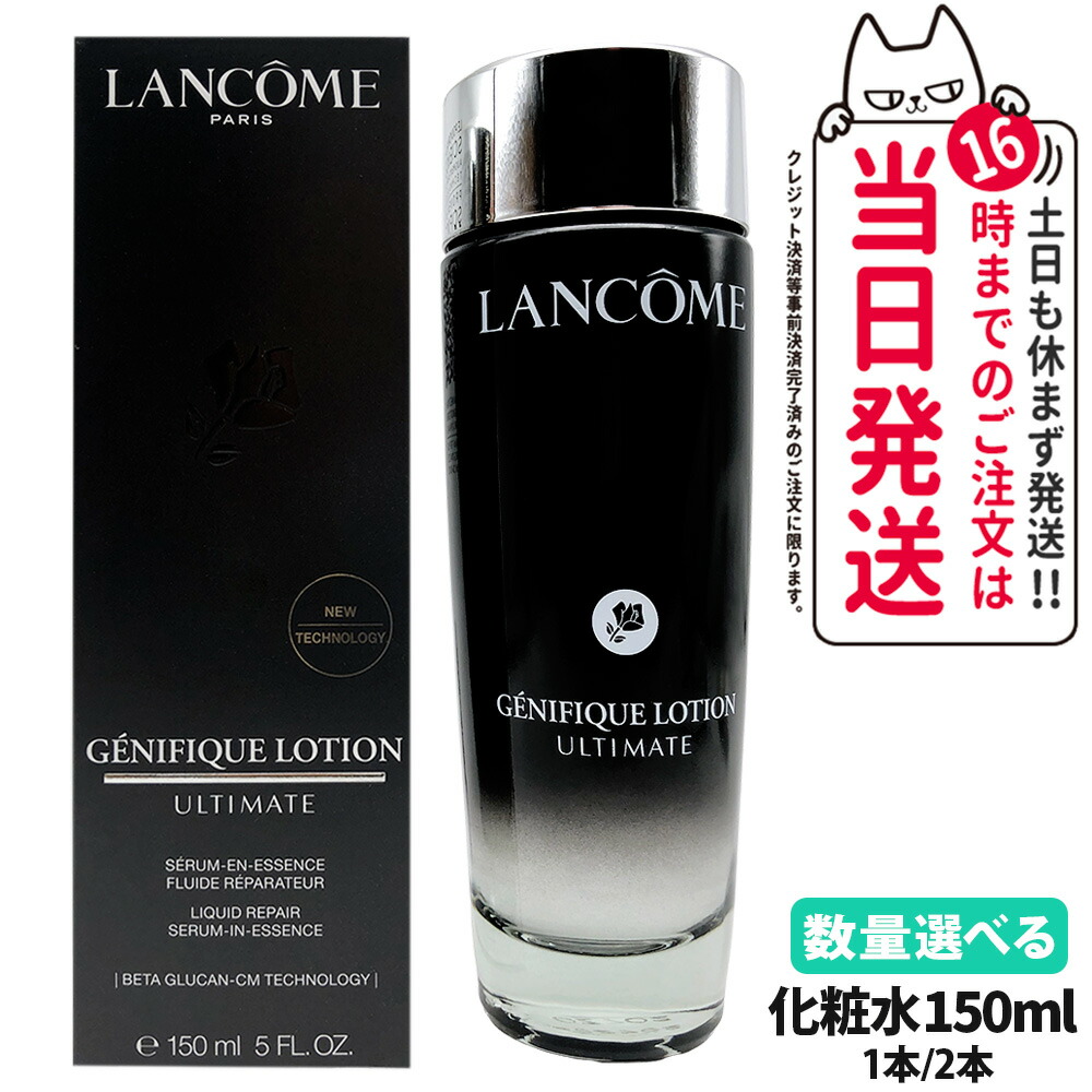 楽天市場】ランコム lancome クラリフィックデュアルエッセンス