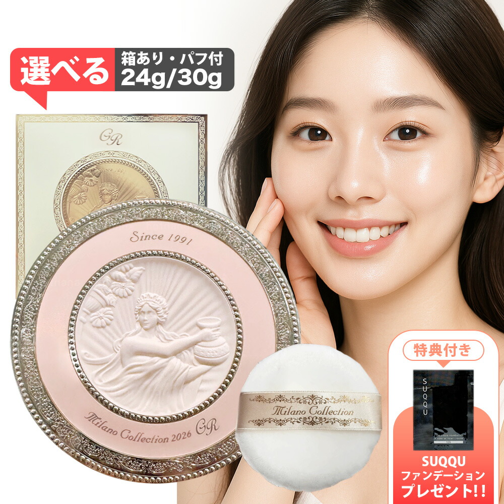 楽天市場】【2026新発売☆特典付き】ミラノコレクション フェース