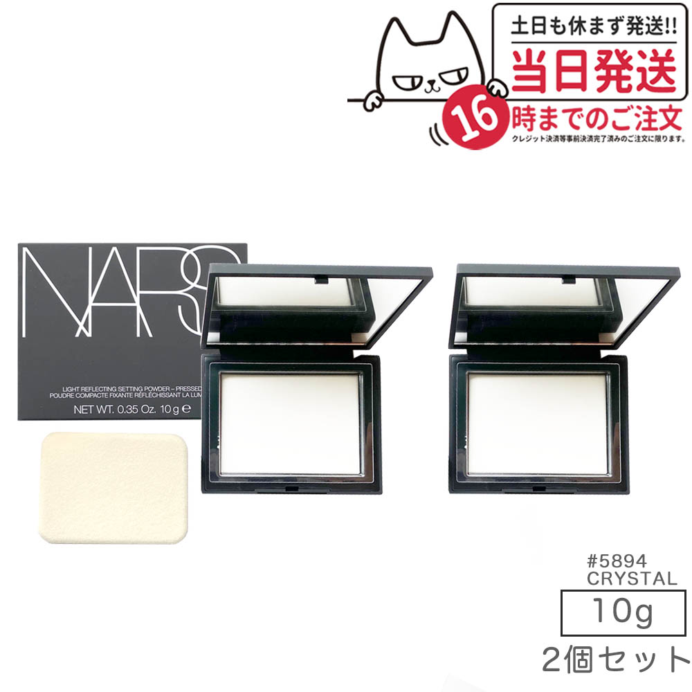 楽天市場】【2個セット】NARS ナーズ ライトリフレクティング
