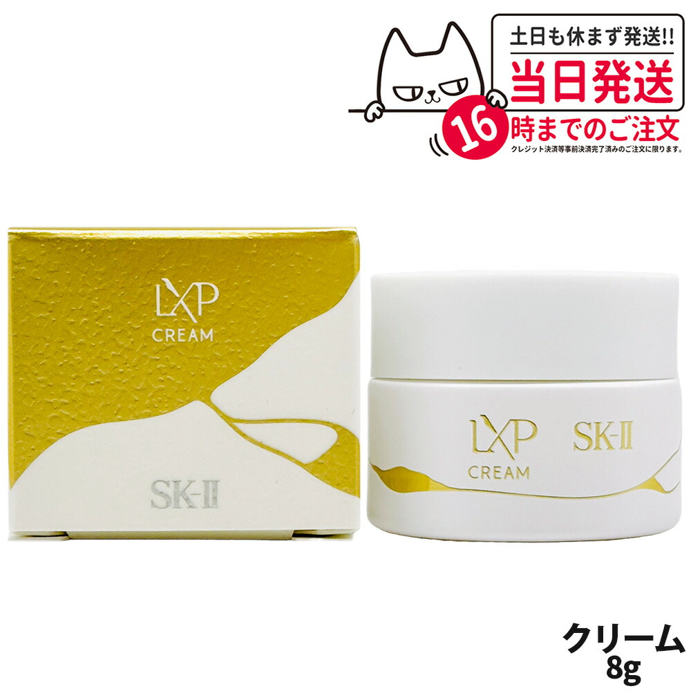 楽天市場】SK－II LXP（美容・コスメ・香水）の通販