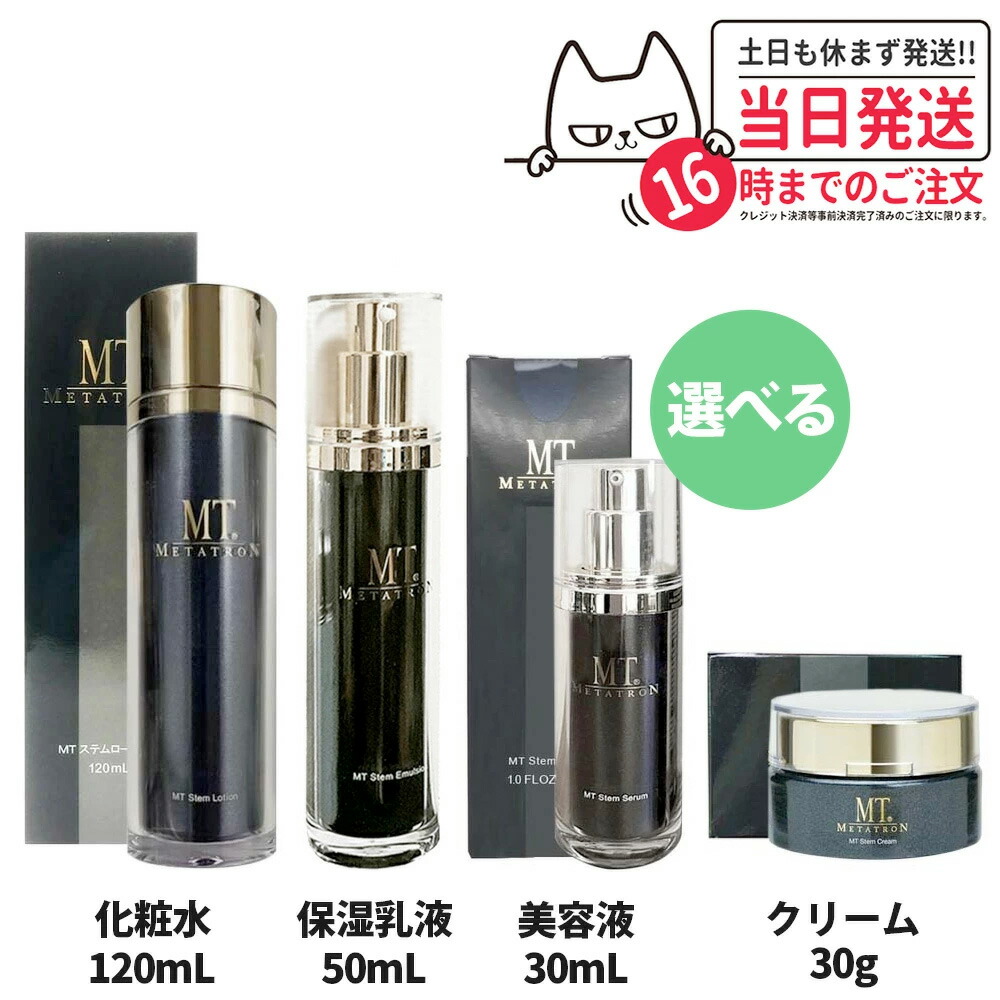 楽天市場】ローション 湘南美容外科の通販