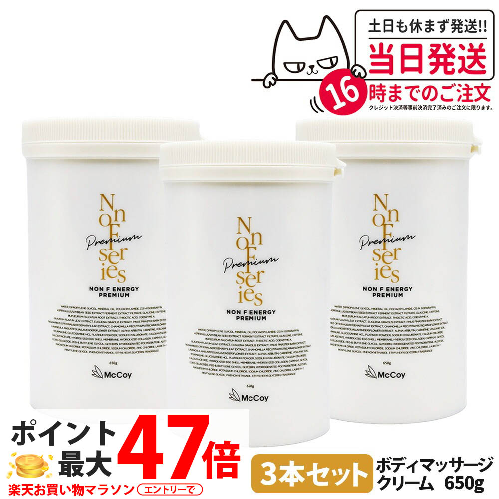 マッコイ ノンfエナジープレミアム 正規品」の人気商品一覧 | 安い商品