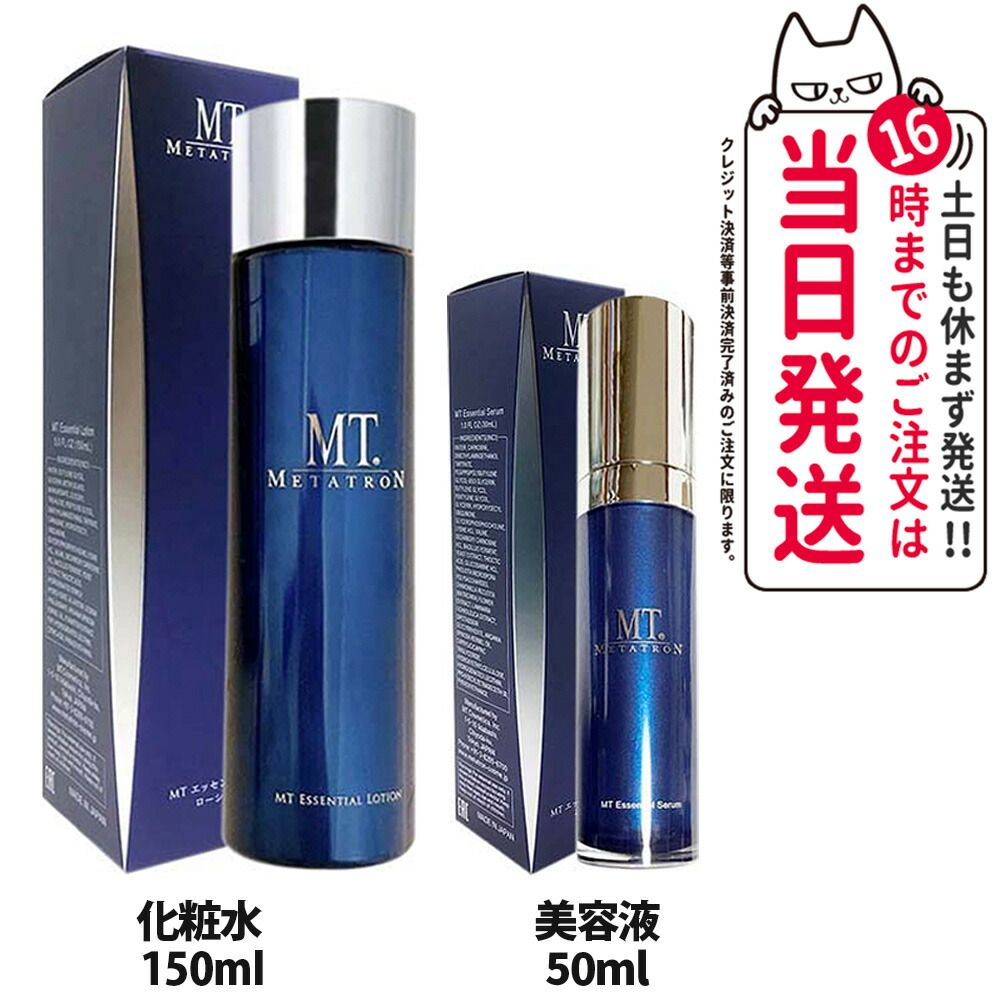 楽天市場】【国内正規品】MT メタトロン MT エッセンシャル ローション
