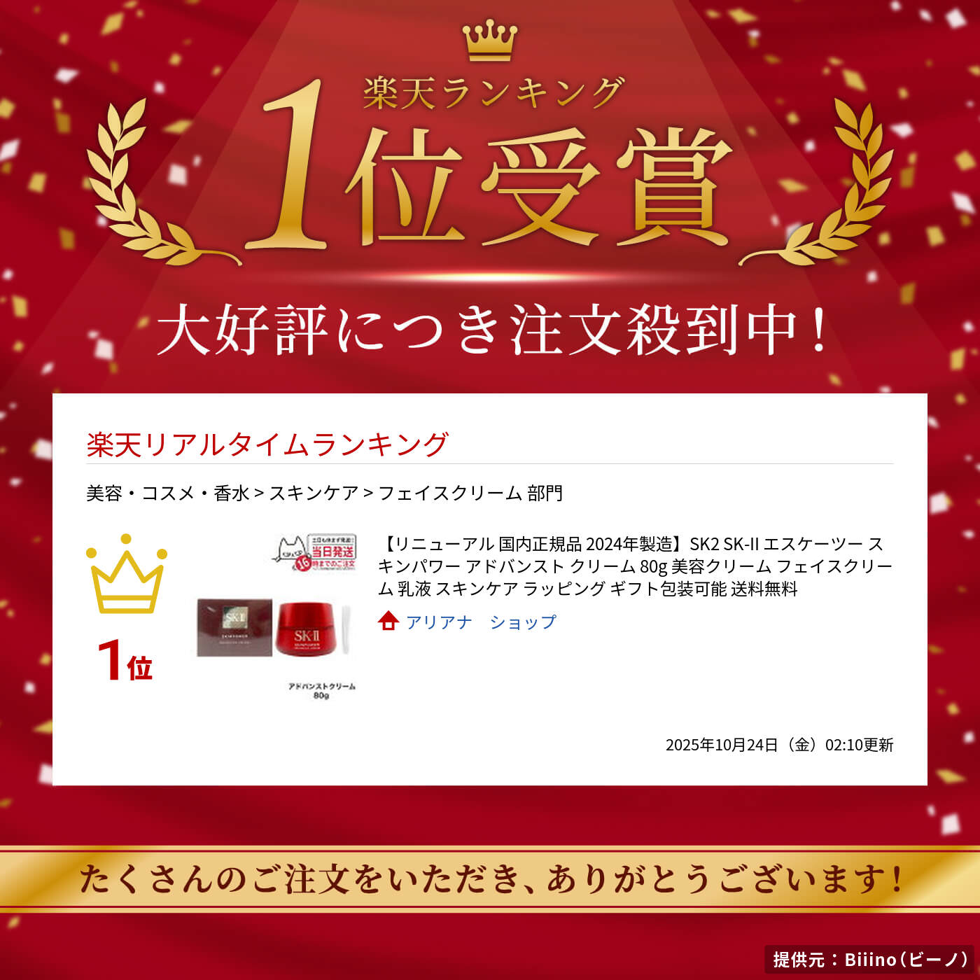 楽天市場】【リニューアル 国内正規品 2024年製造】SK2 SK-II