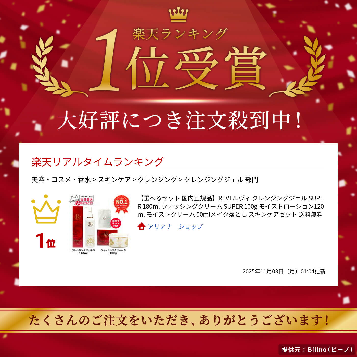 楽天市場】【泡立てネット付き】REVI 洗顔 ルヴィ クレンジングジェル