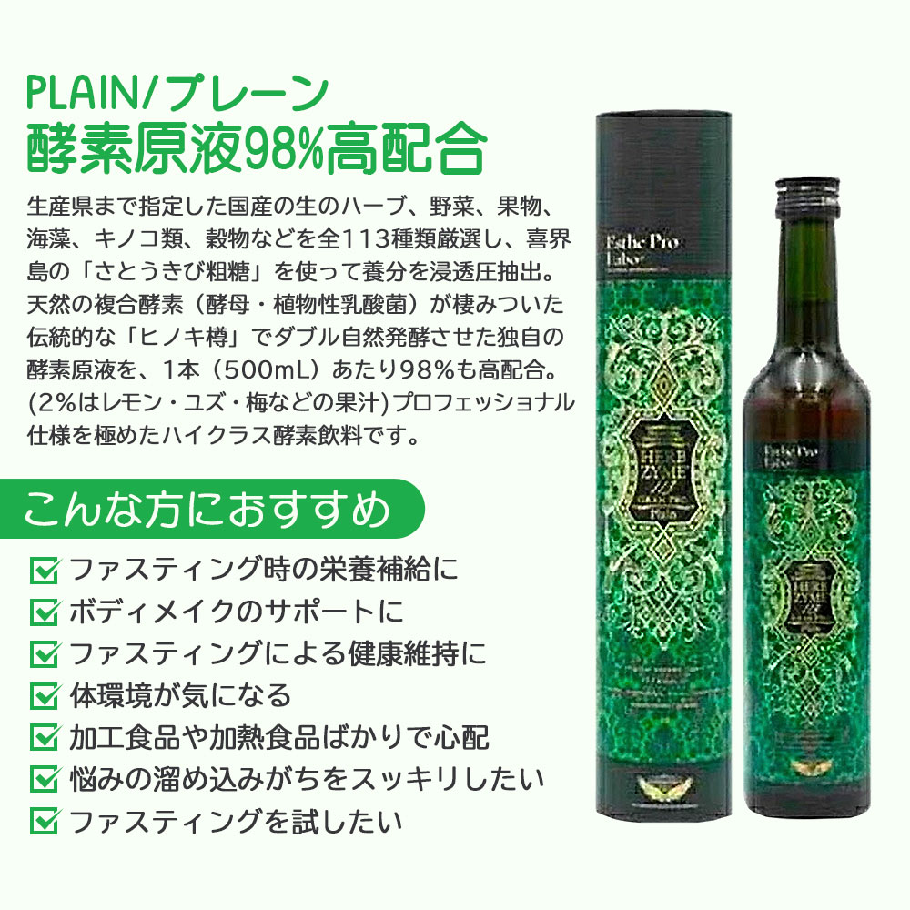 楽天市場】【選べる】エステプロラボ ファスティングセット エステ