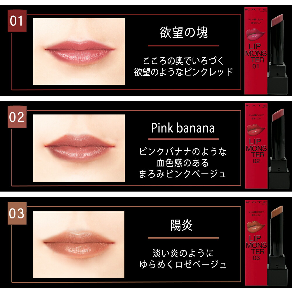 楽天市場】【国内正規品】KATE ケイト リップモンスター #14 落ち