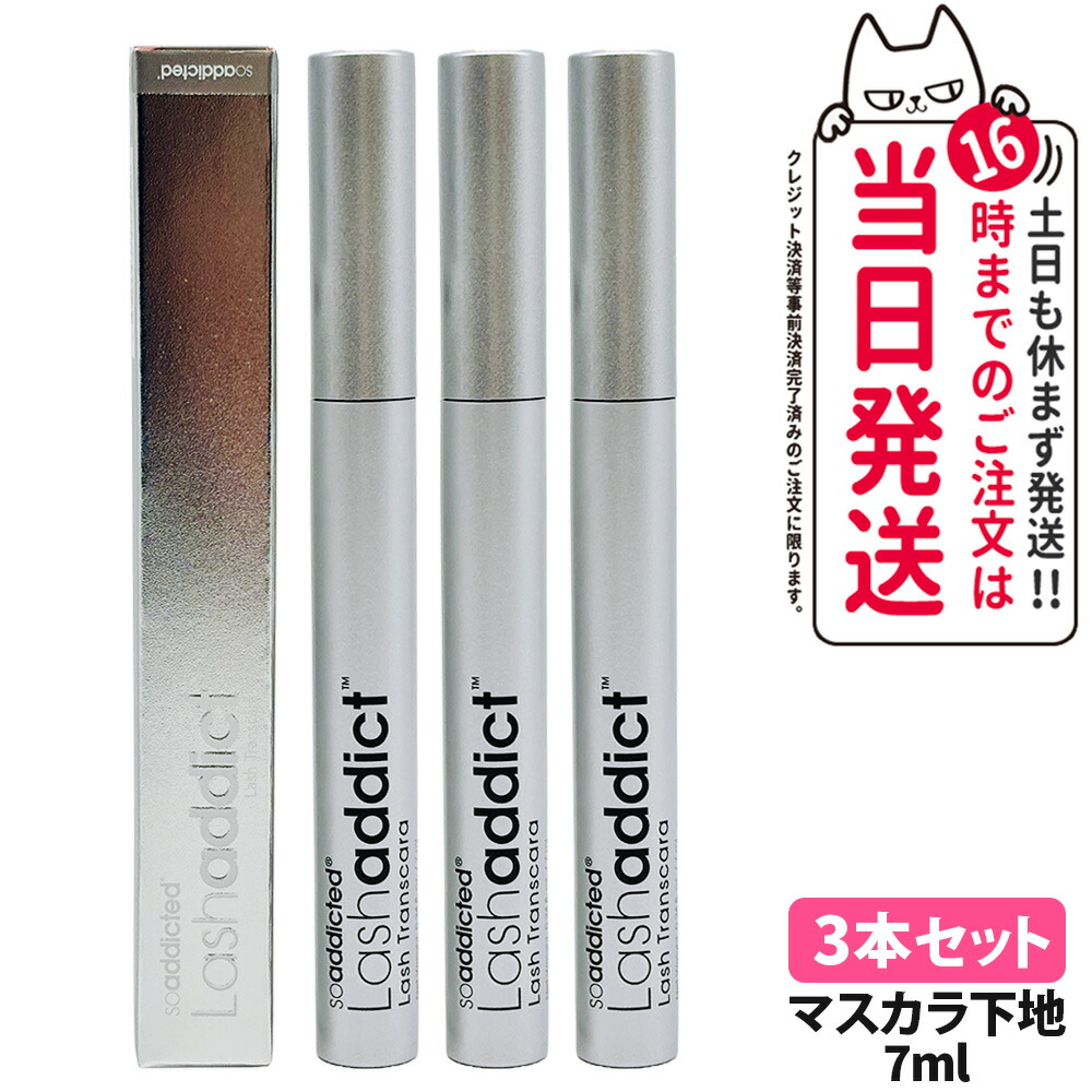 楽天市場】Lashaddict ラッシュアディクト ラッシュ トランスカラ 7mL