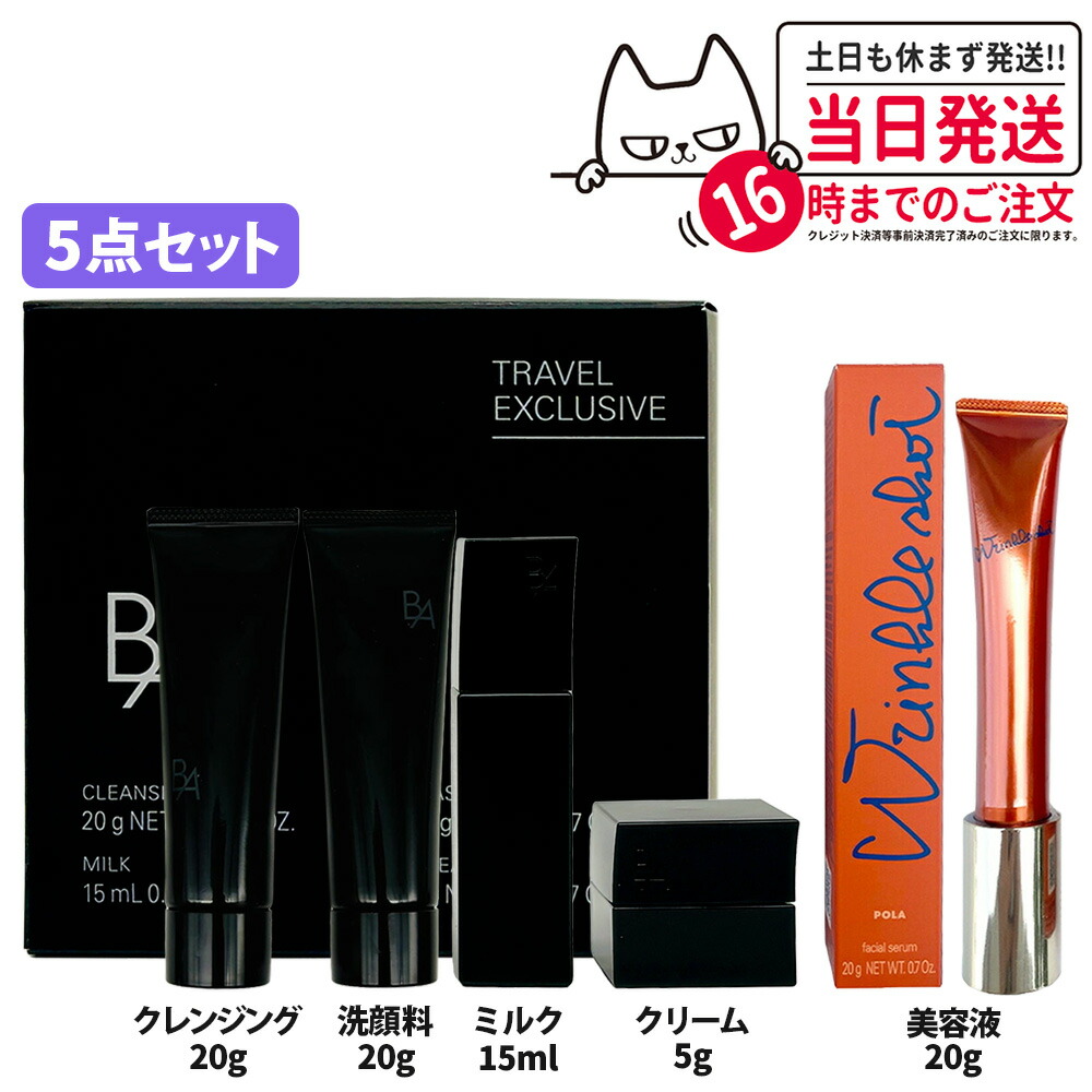 楽天市場】【国内正規品】POLA ポーラ リンクルショット メディカル