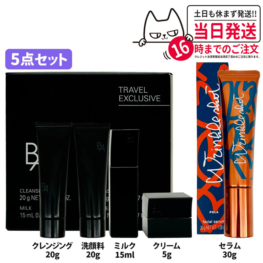 ポーラ アイクリーム」の人気商品一覧 | 安い商品を通販サイトから探す