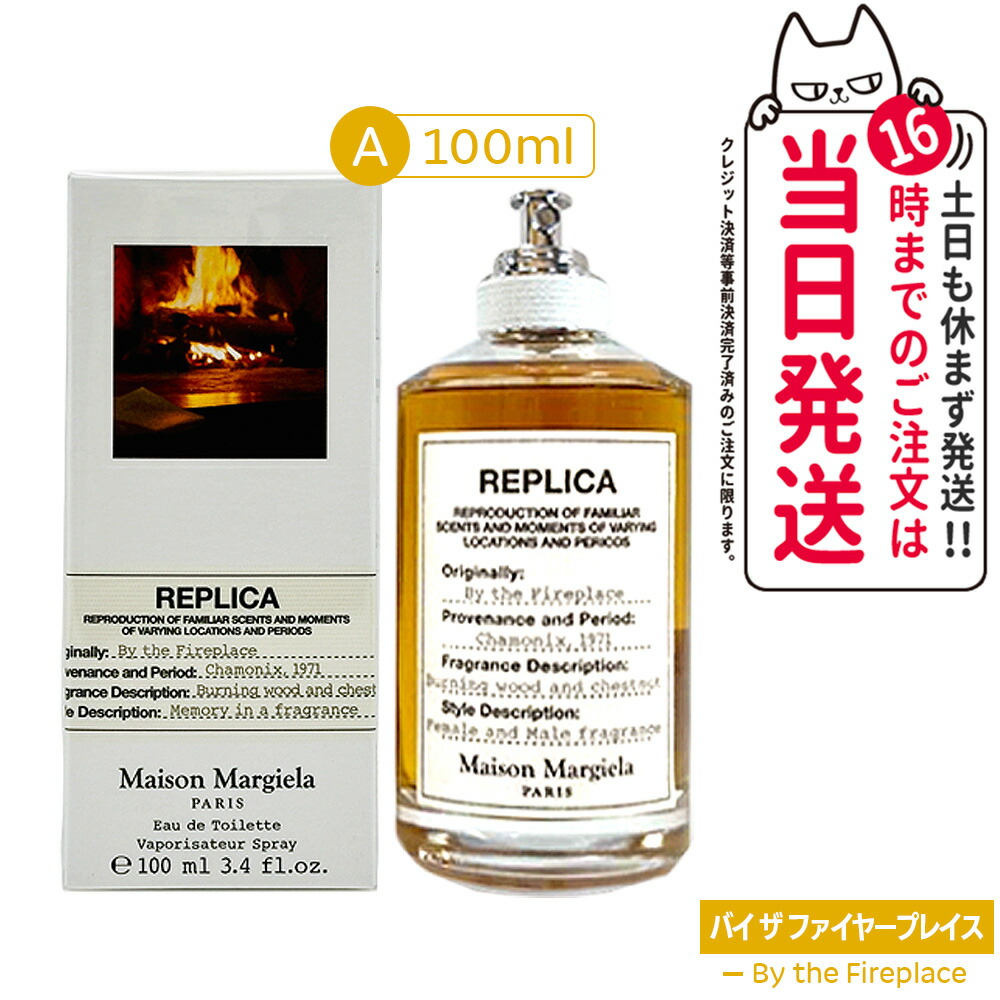 楽天市場】【全11種類】メゾン マルジェラ レプリカ オードトワレ EDT