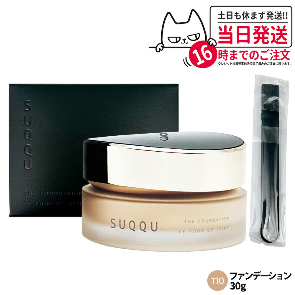 楽天市場】【カラー選べる 国内正規品】スック SUQQU ザ