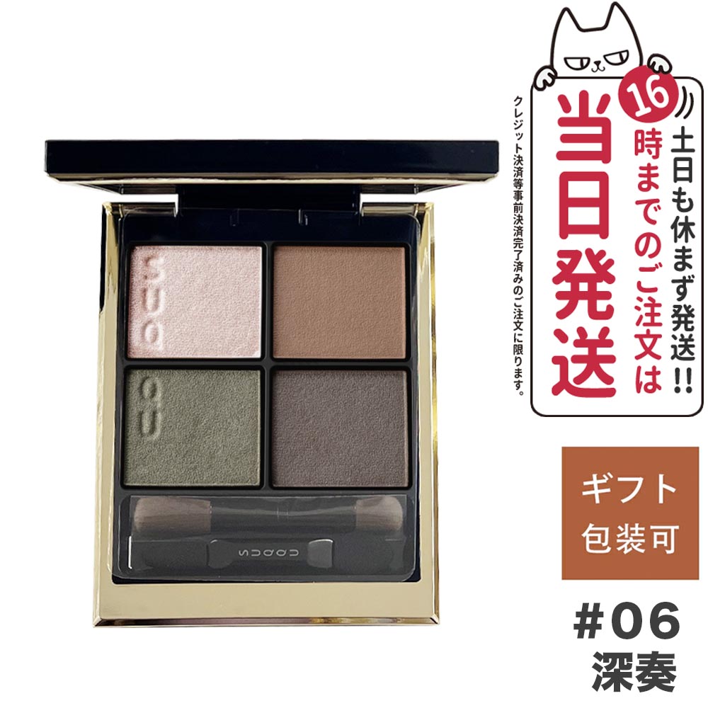 SUQQU ブレンドカラーアイシャドウ 02 苔玉 レア 入手困難 廃盤品