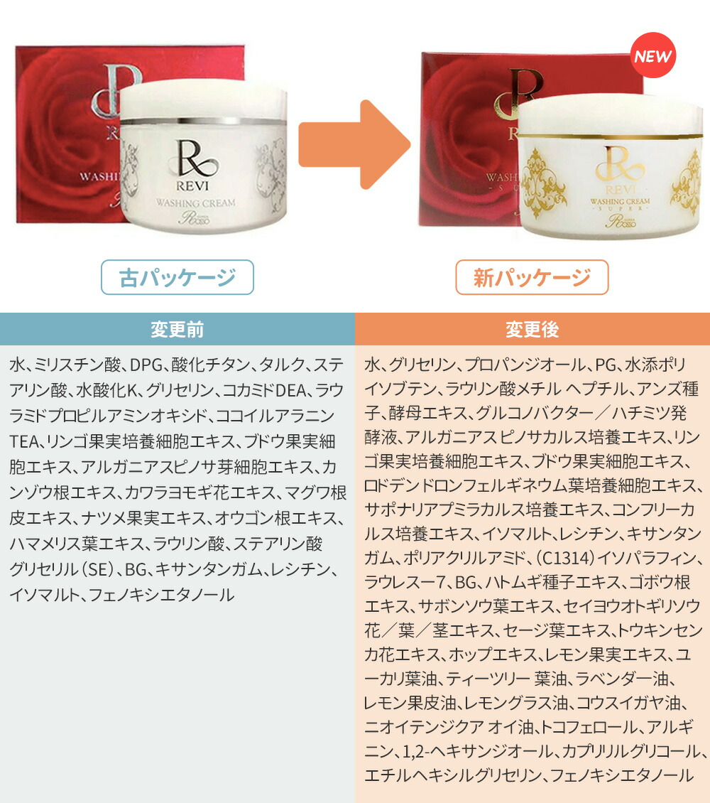 楽天市場】【選べる 泡立てネット付】REVI ルヴィ