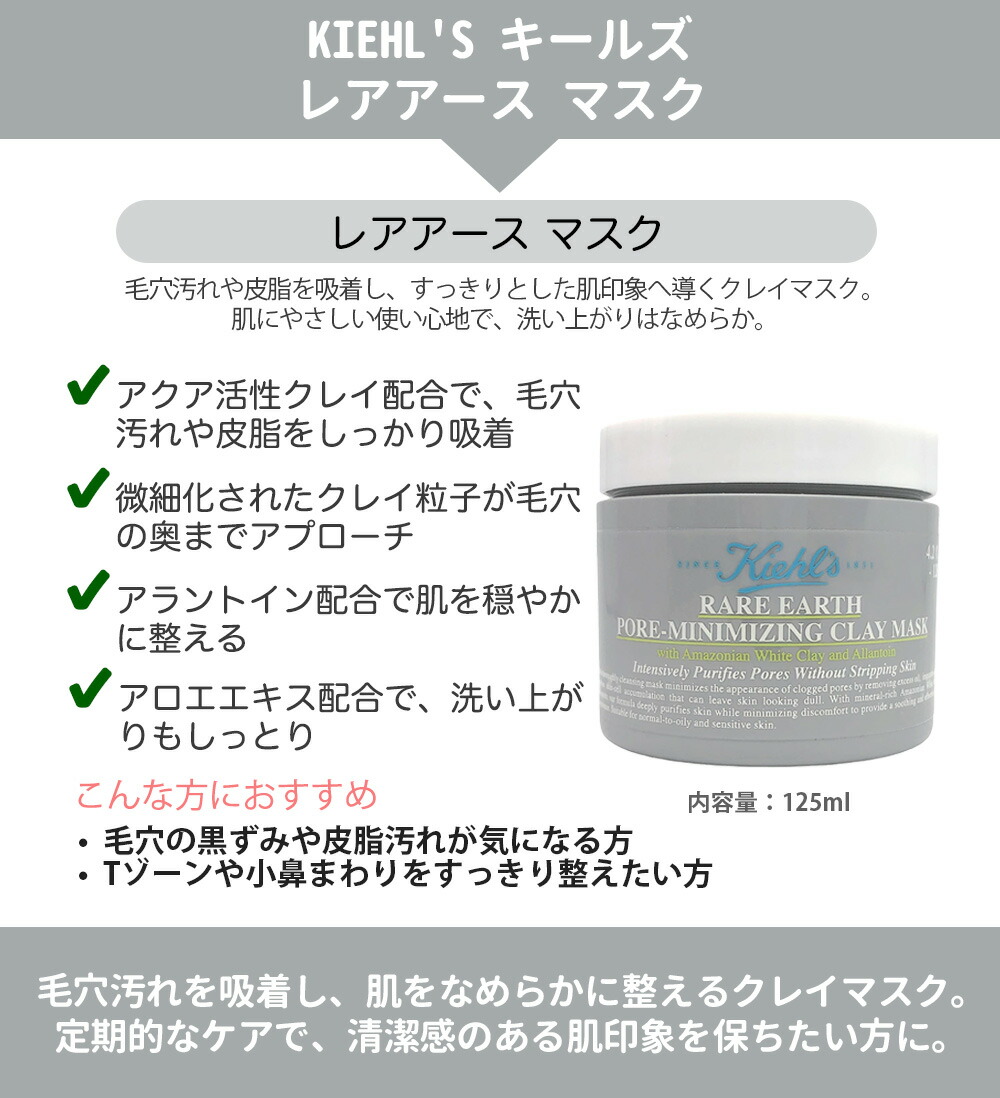 楽天市場】【リニューアル 最新版】KIEHL'S キールズ レアアース